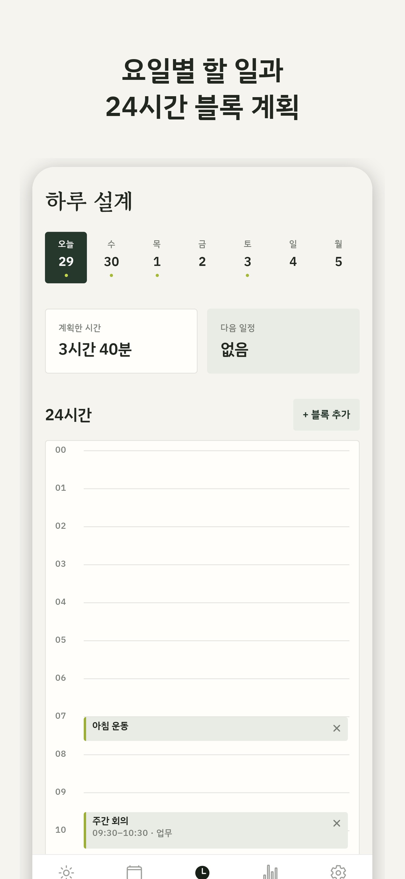 Screenshot 3 of JayLounge