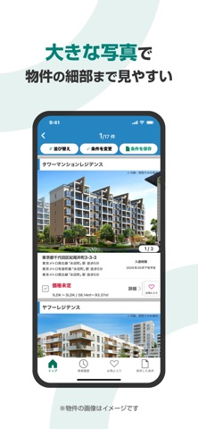 Yahoo!不動産 のスクリーンショット
