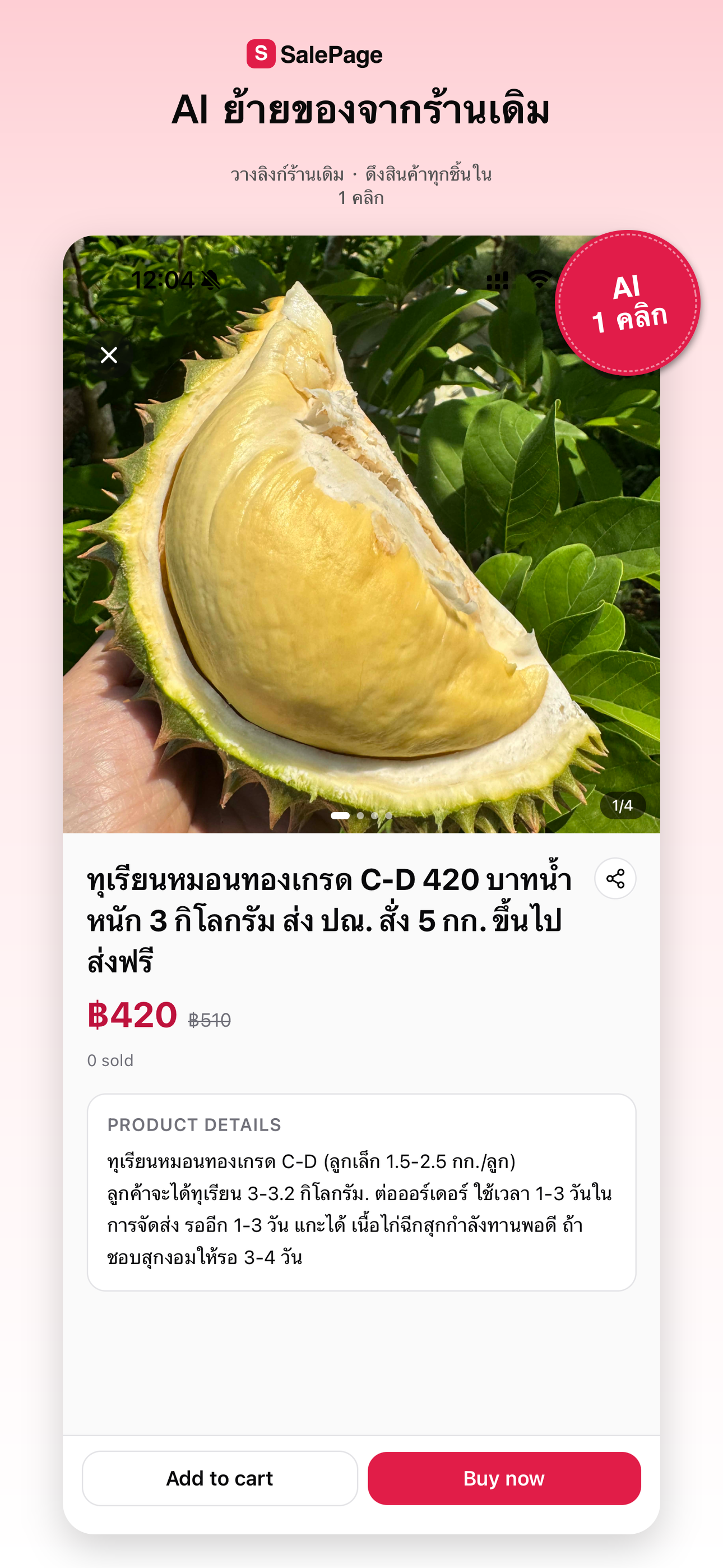 SalePage : Online Shopping screenshot 3