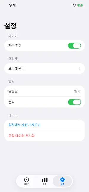 유월의 토마토 screenshot 3