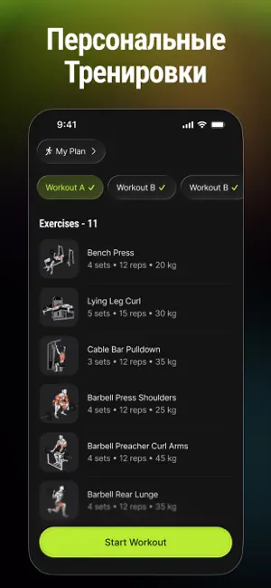 Gymtone - Gym Workout Planner iPhone screenshot 1