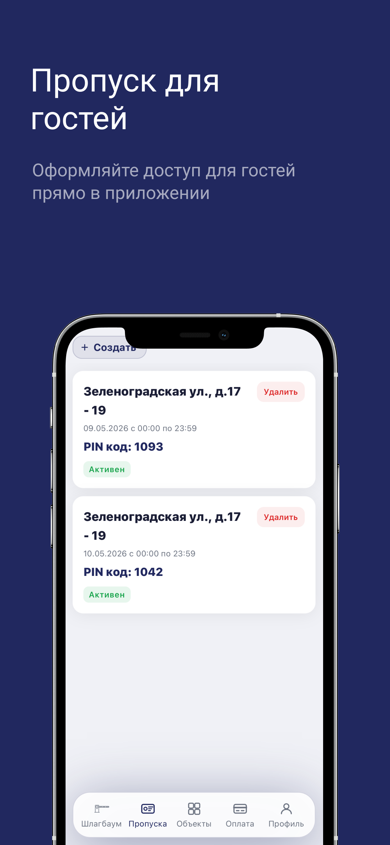 МД Паркинг