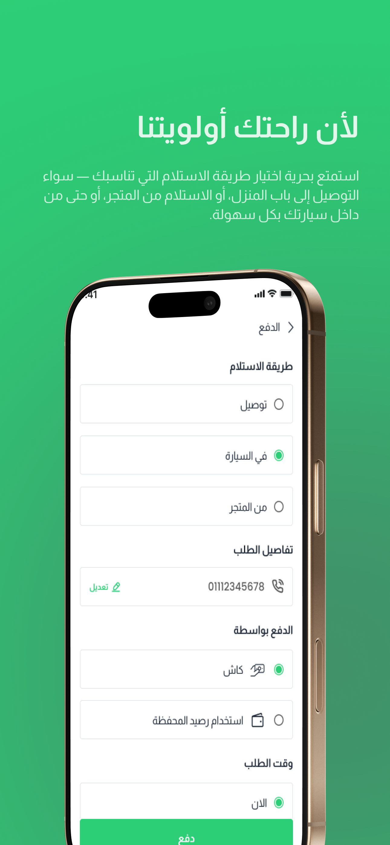 Lahza - لحظة