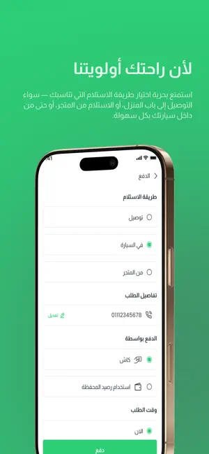 Lahza - لحظة screenshot 4