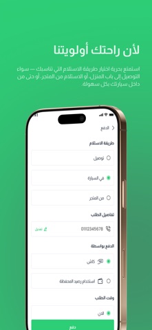 Lahza - لحظة screenshot