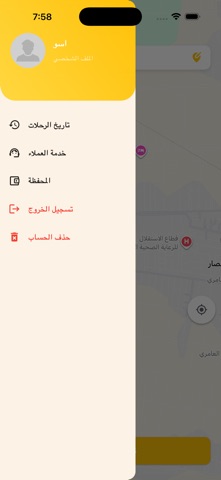 ميسان VIP screenshot