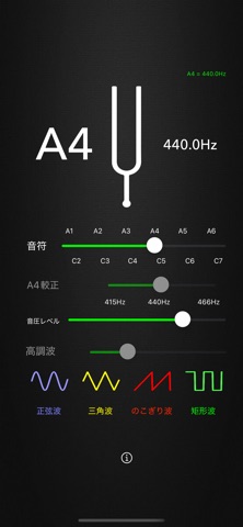 音叉プロ のスクリーンショット