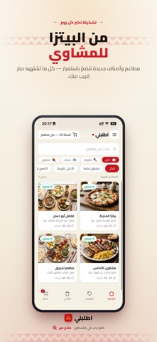 Otlobli – Food Delivery Gaza iPhone screenshot