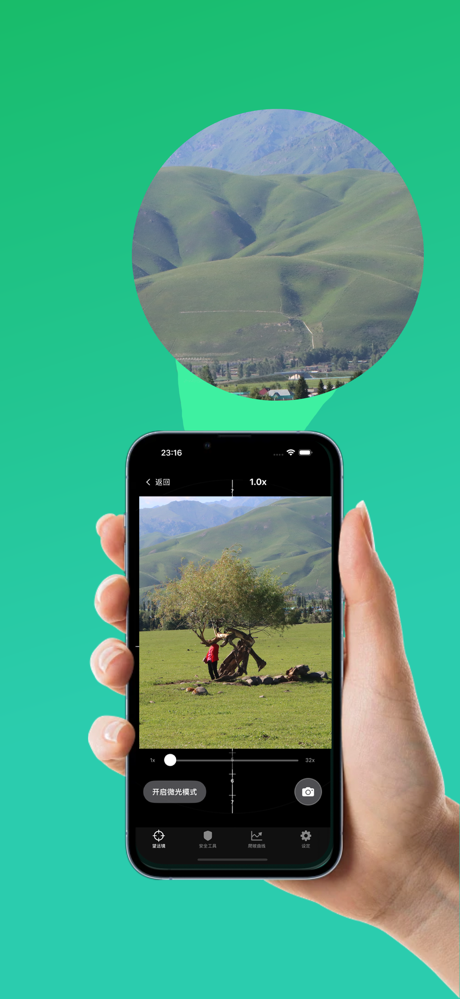 户外狂人-32倍微光望远镜 气压计 高度表和指南针 screenshot 1