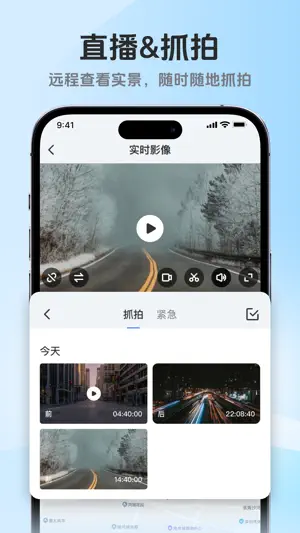 记路者-开启智能车生活 screenshot 4