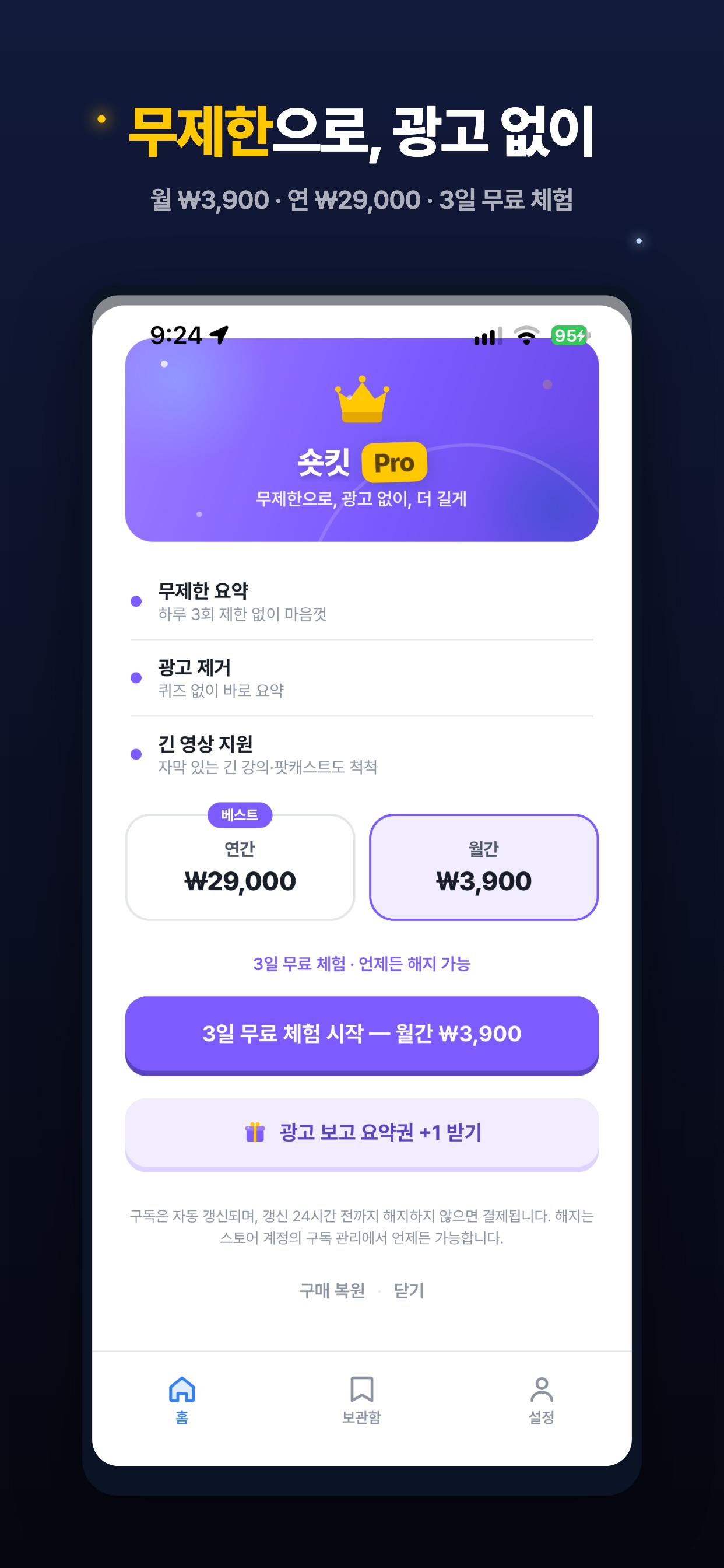 Screenshot 5 of 숏킷