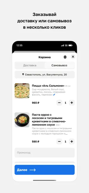 Pomidoro screenshot 3
