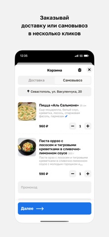 Pomidoro Screenshot 3 of 4