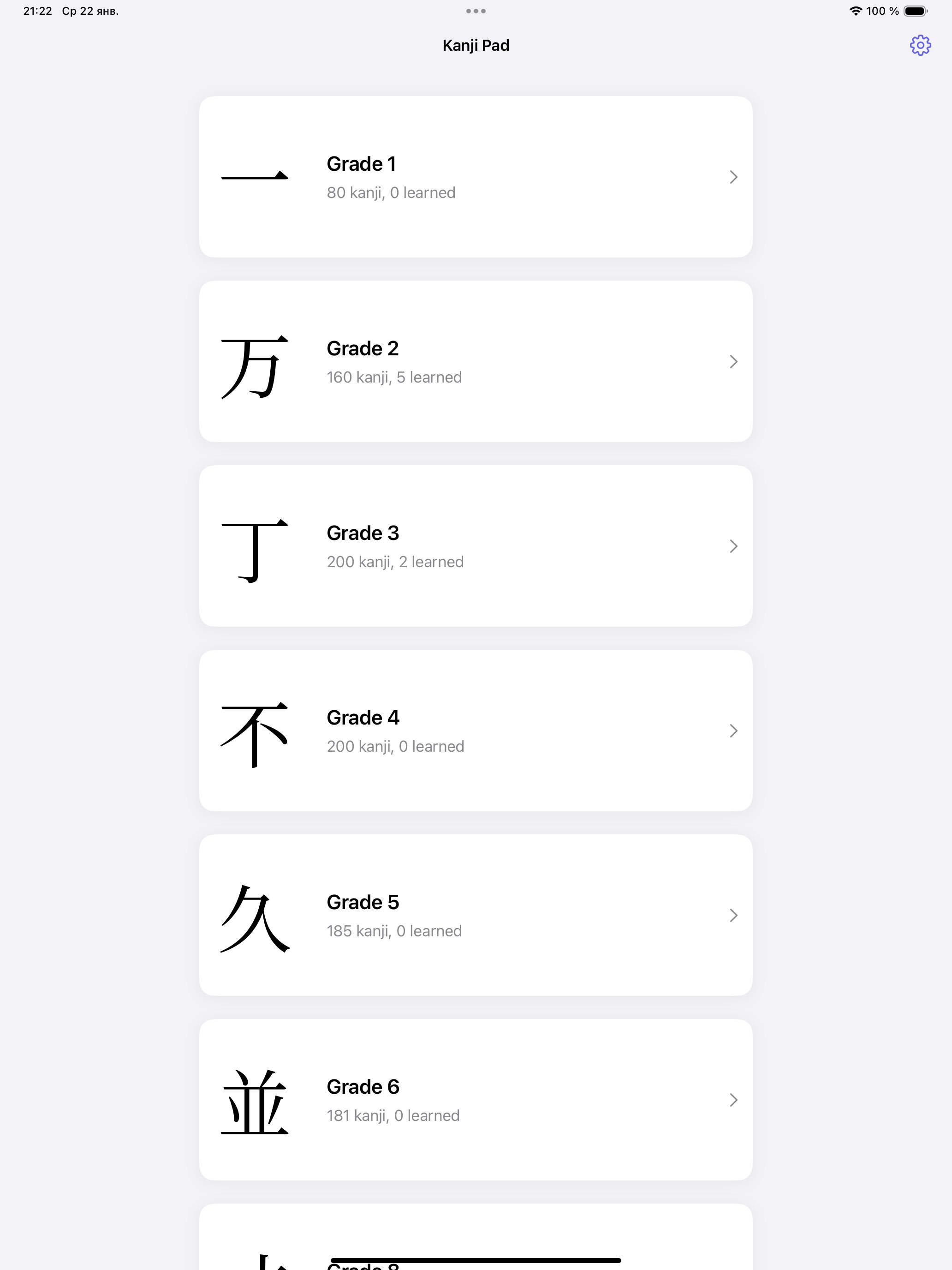 Kanji Pad