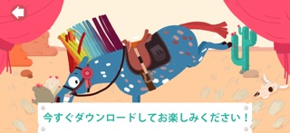 ポニーのきせかえボックス のスクリーンショット