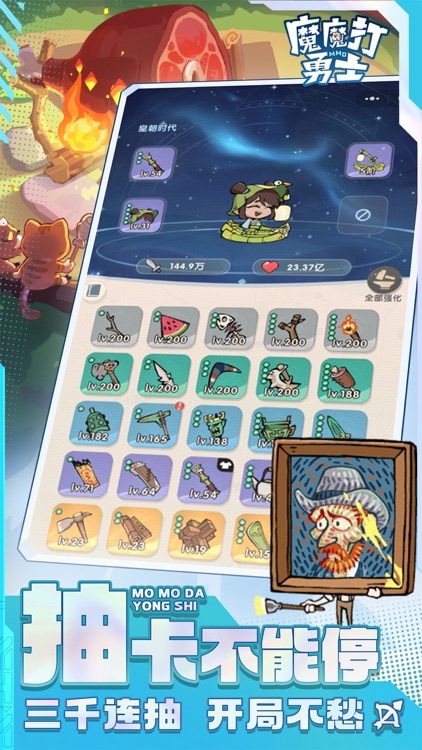魔魔打勇士 screenshot-3