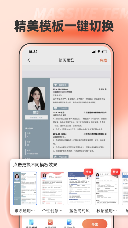 #3. 手机文档编辑 – 在线简历生成器 (iOS) 来自: Hangzhou Keyi Network Technology Co., Ltd