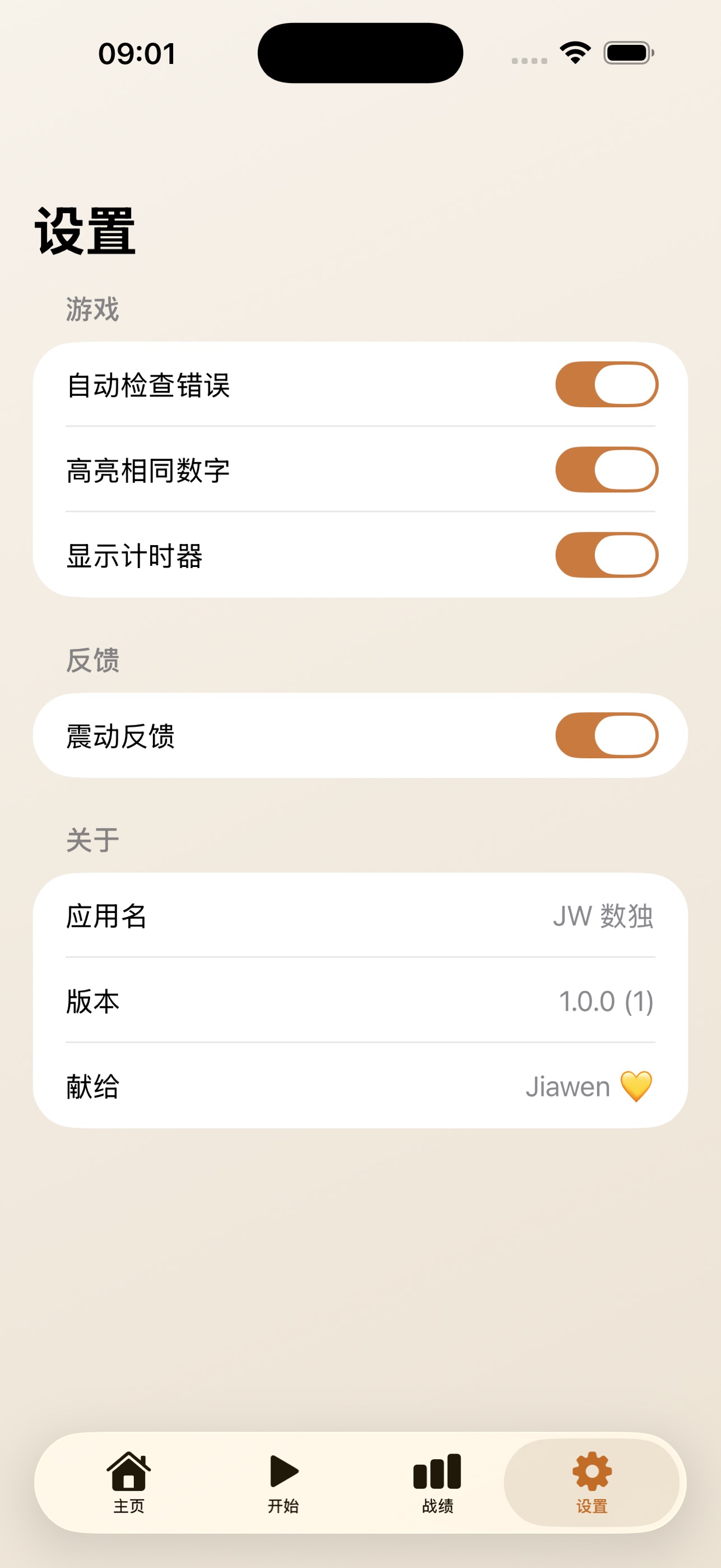 Screenshot 3 of JW 数独