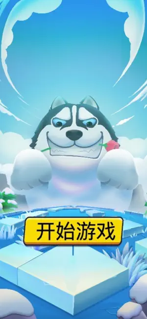 狗仔跳跃 screenshot 1