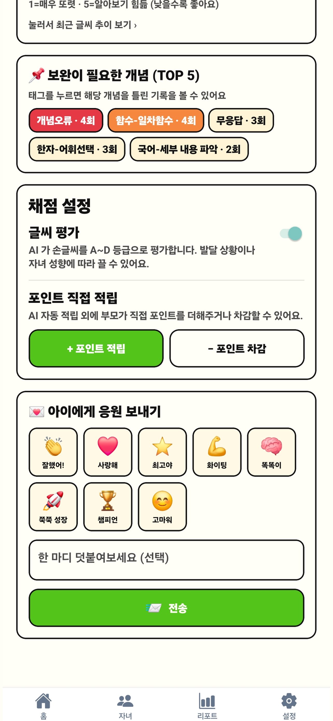 숙제AI도우미 screenshot 6