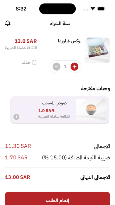 Kufa - كوفه Screenshot