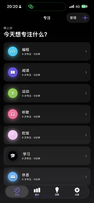 知止 screenshot 2
