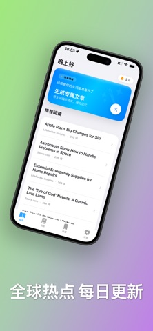 阅读背单词-英语学习常用软件 screenshot