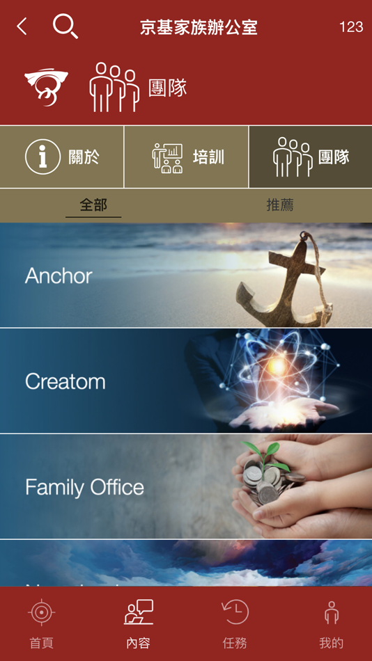 #2. WRISE 昇世研修 (iOS) 由: MMTS ONLINE TECHNOLOGY LIMITED