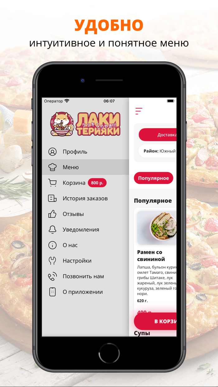 Лаки Терияки  Новороссийск