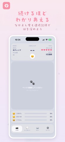ペットーク のスクリーンショット