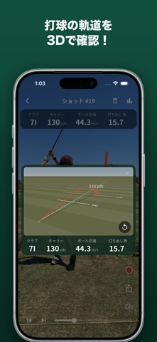 SmartTrack Golf - 弾道測定&ショットログ のスクリーンショット