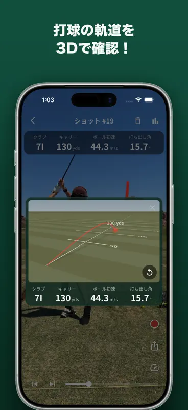SmartTrack Golf - 弾道測定&ショットログ screenshot 4 of 6
