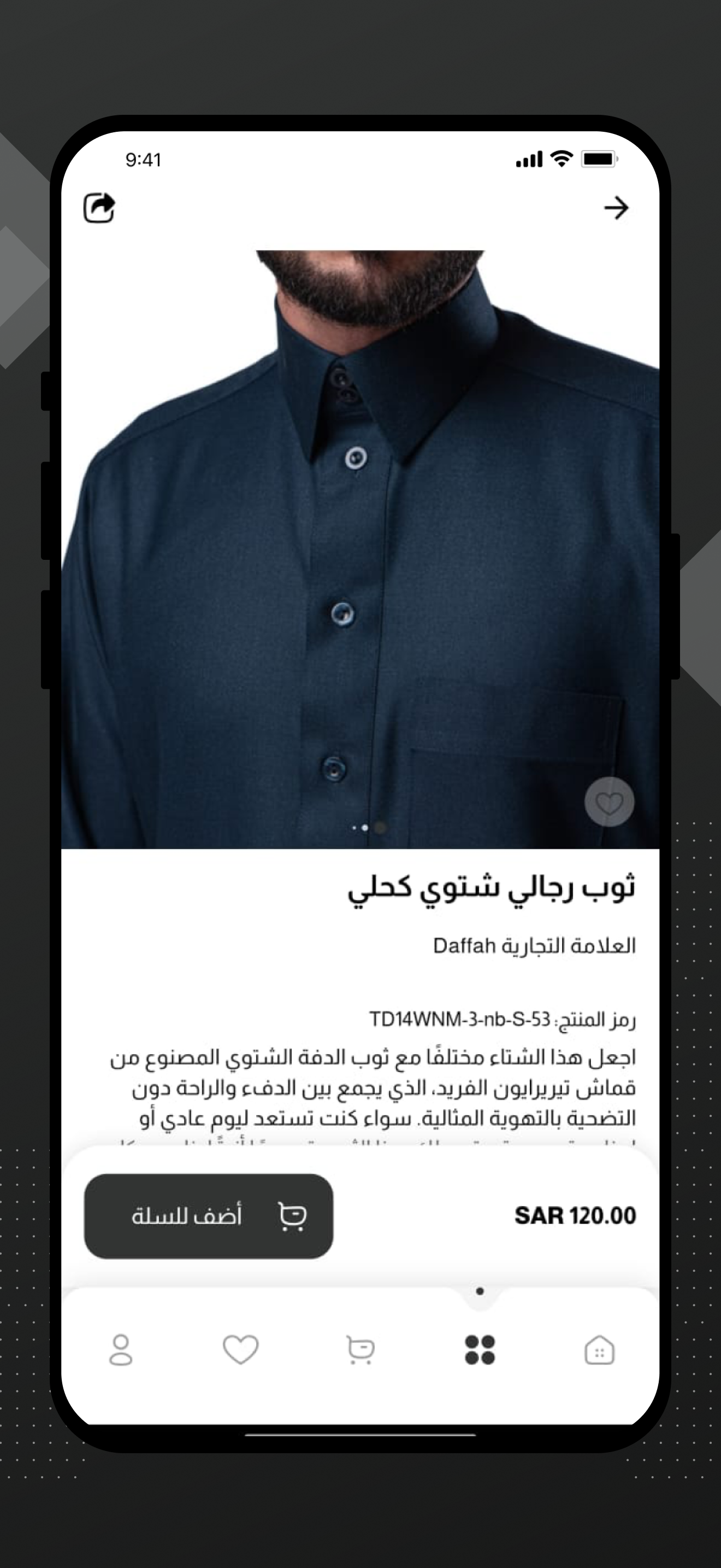 الدفه screenshot 5