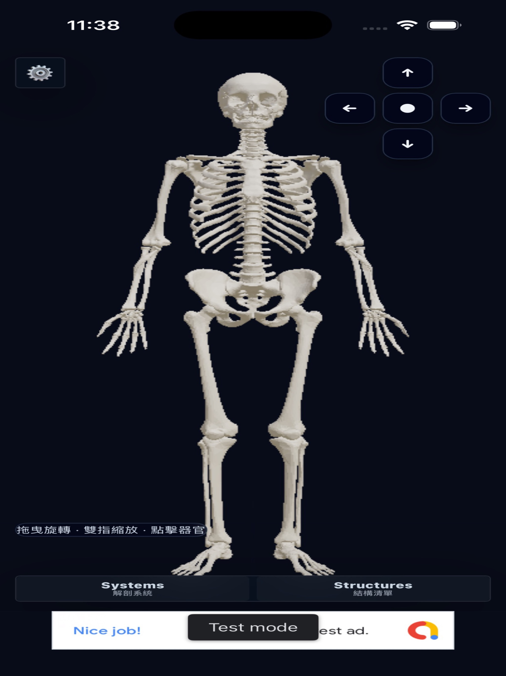 Anatomy Atlas
