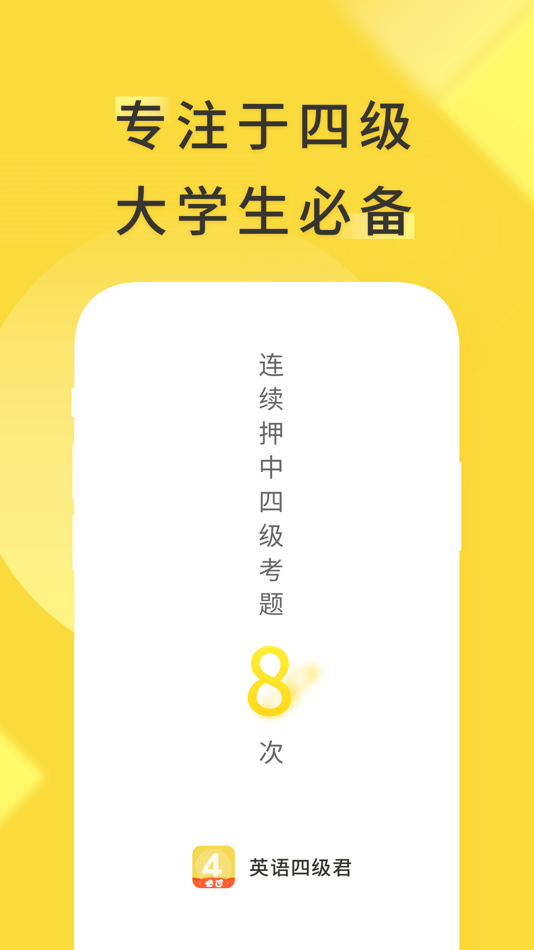 #1. 英语四级君 (iOS) Bởi: 北京对啊网教育科技有限公司