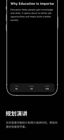 Teleprompter: 录制视频 screenshot