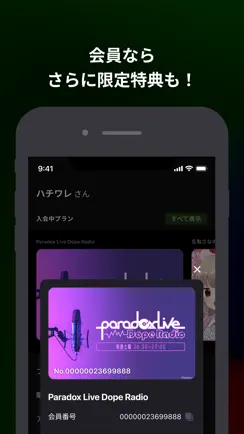 QloveR（文化放送） iPhone image 4