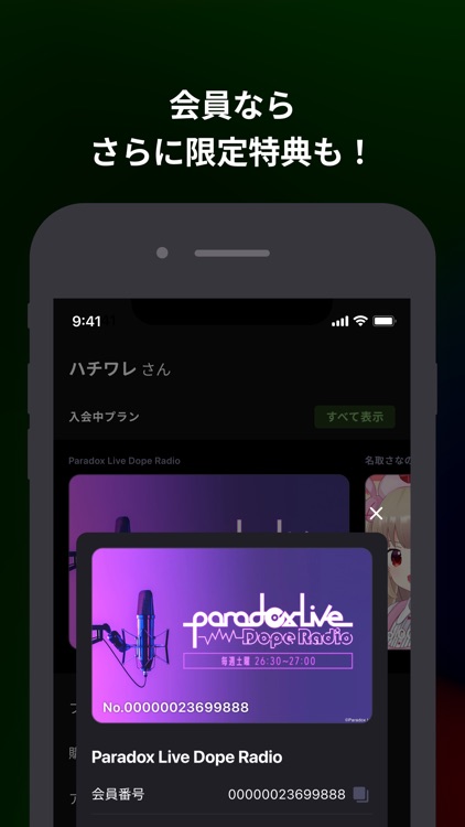 QloveR（文化放送） screenshot-3