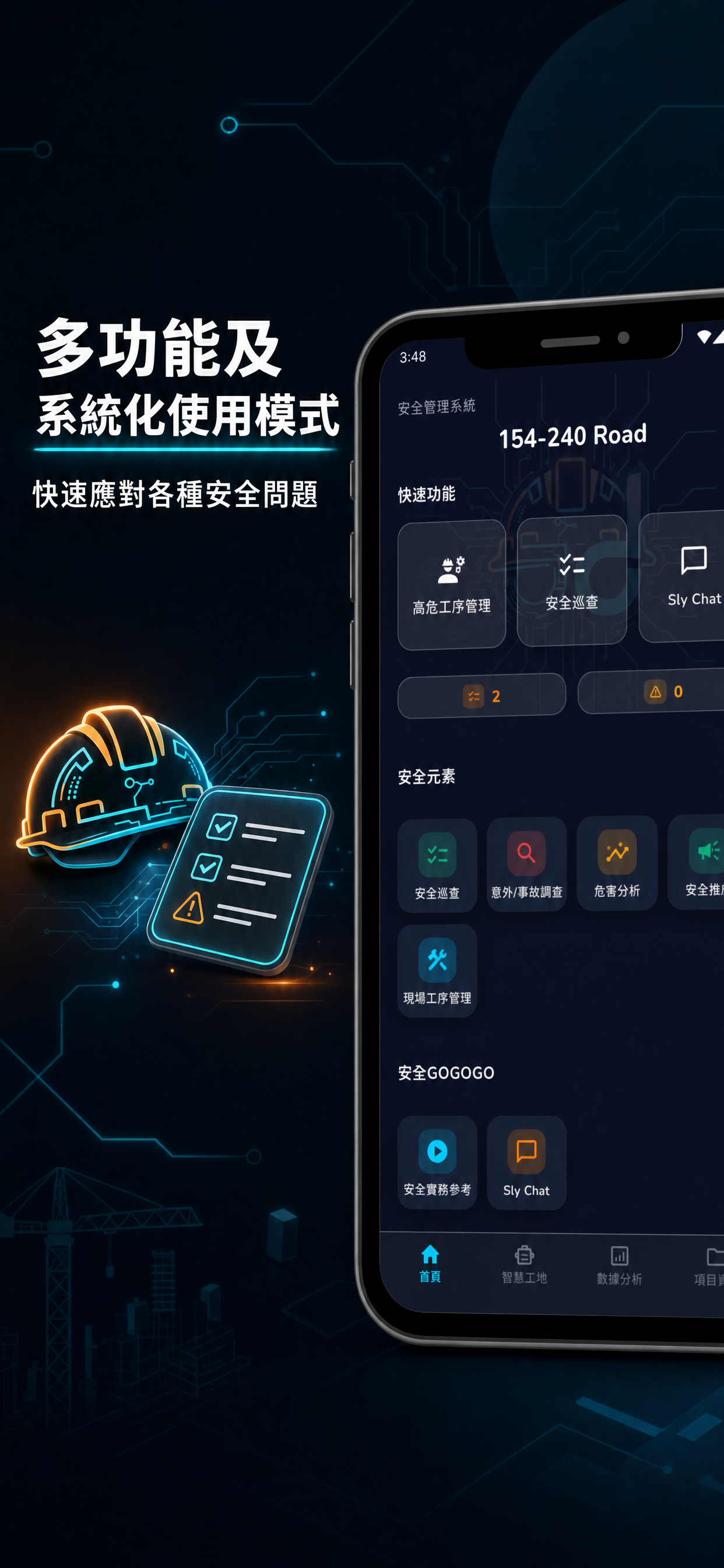 ddsafety 職安健管理系統 screenshot 3