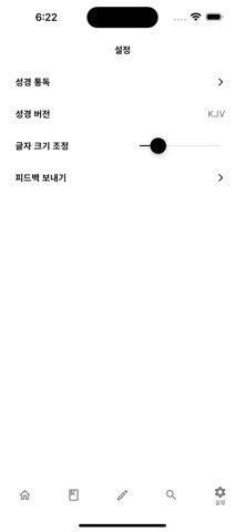 LordBible screenshot