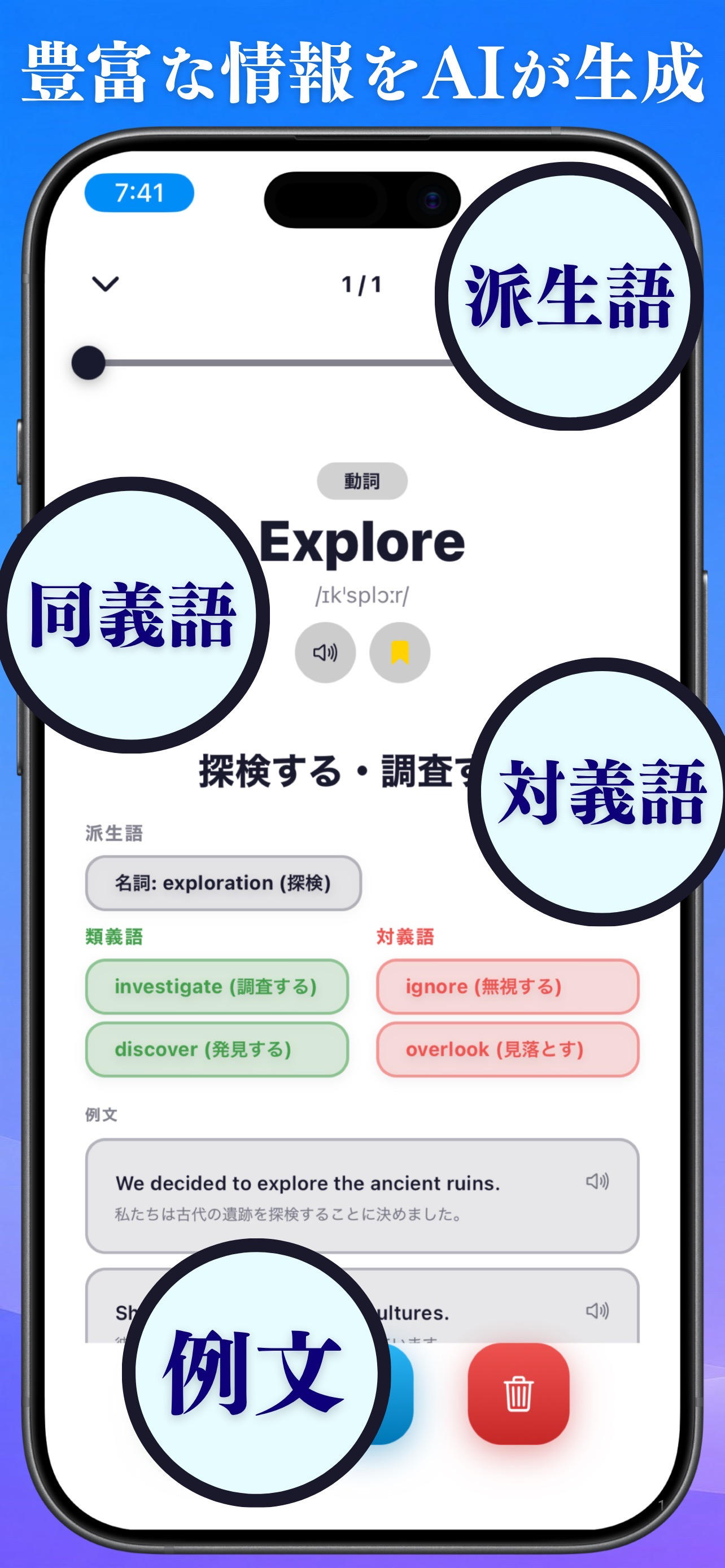 AIで作る英単語帳[暗記帳・赤シート・英語]-すごい単語帳 screenshot 4