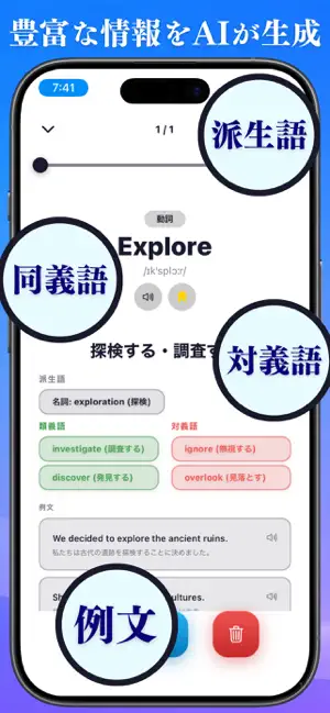 AIで作る英単語帳[暗記帳・赤シート・英語]-すごい単語帳 screenshot 4