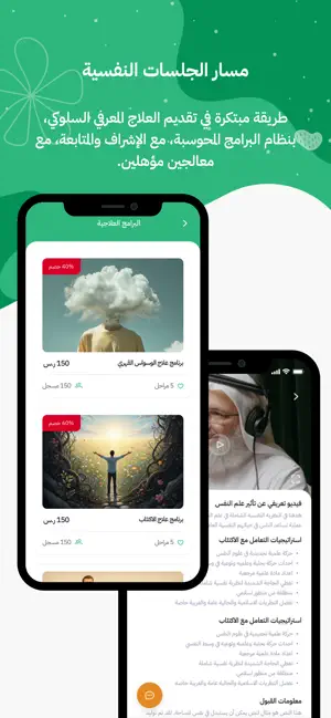 Awafi-عوافي iPhone screenshot 4