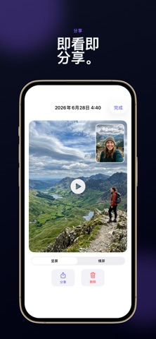 双摄 前后同录: Duovid screenshot