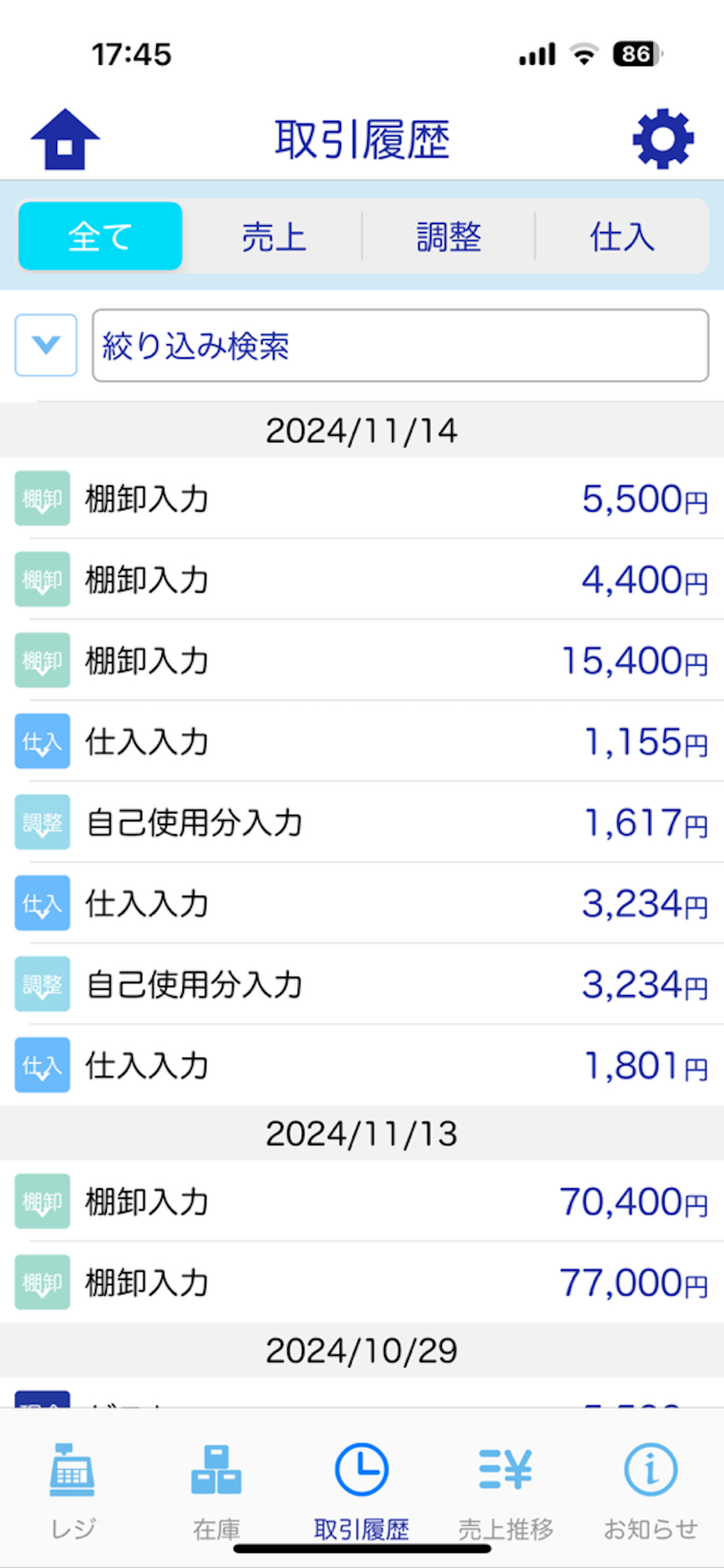 アイビーレジ
