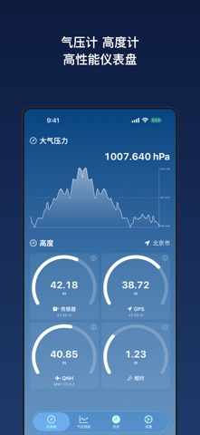 Torr 气压计 高度计 preview