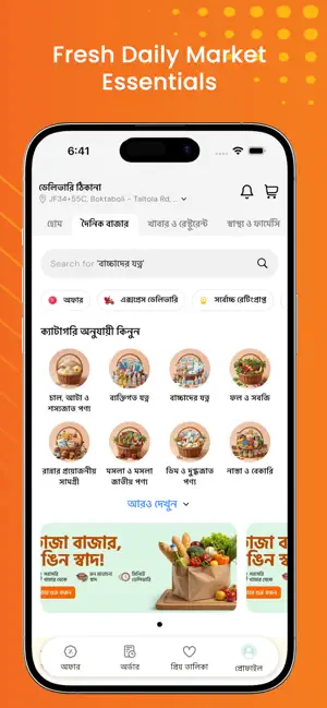 Oldali Online Shopping App screenshot 2