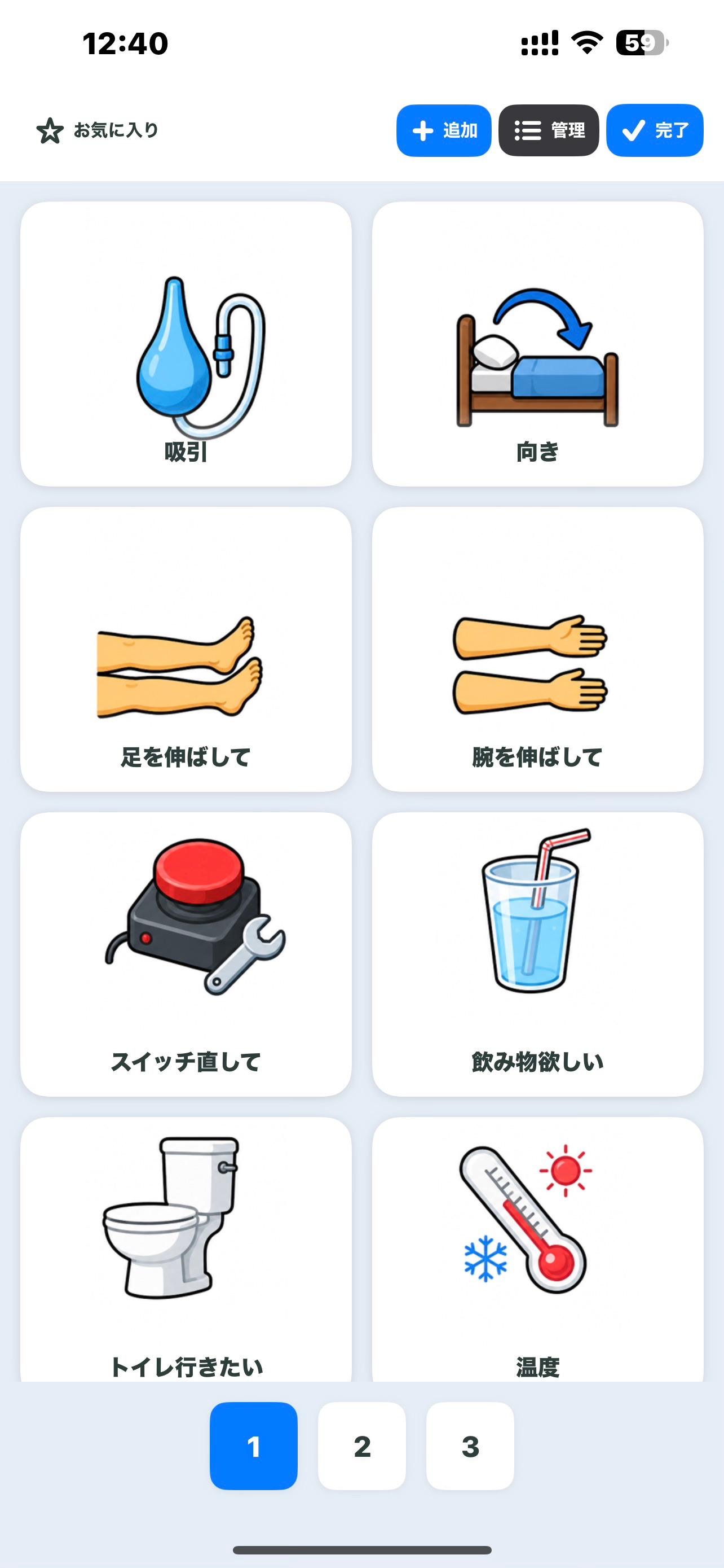 Screenshot 3 of 絵カード