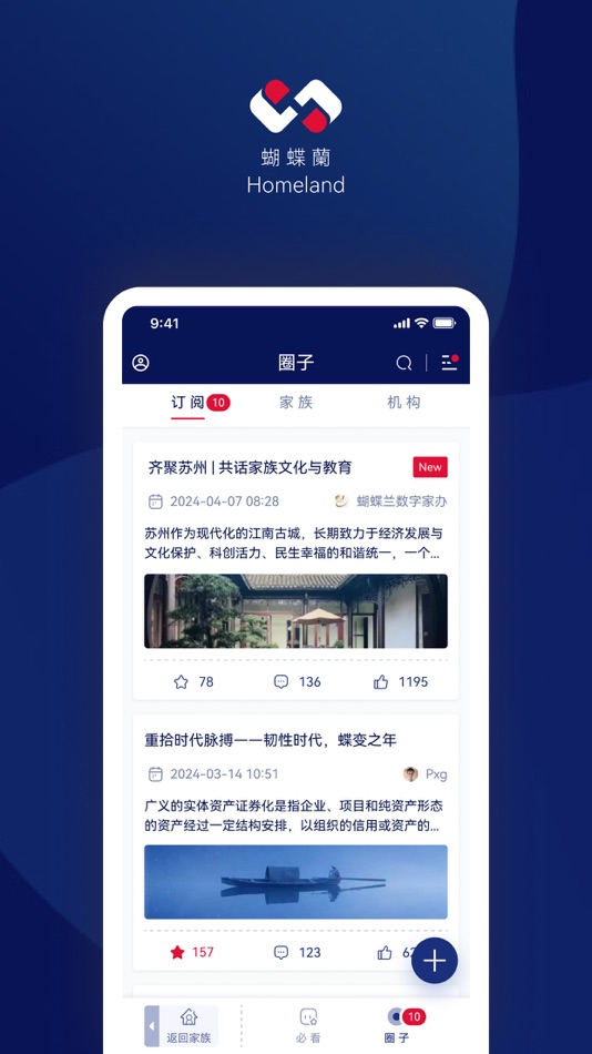 #3. 家族账本 (iOS) 由: 瓴诚科技(上海)有限公司
