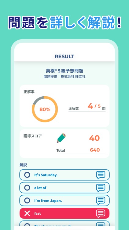 カルケン 〜 検定・資格を簡単学習